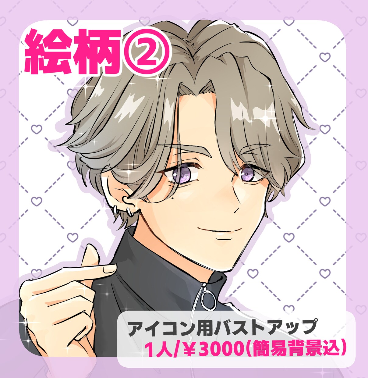 アニメ風！かわいい＆かっこいいイラスト作成致します SNS/グッズ/動画/ゲーム向けイラストです！ イメージ3