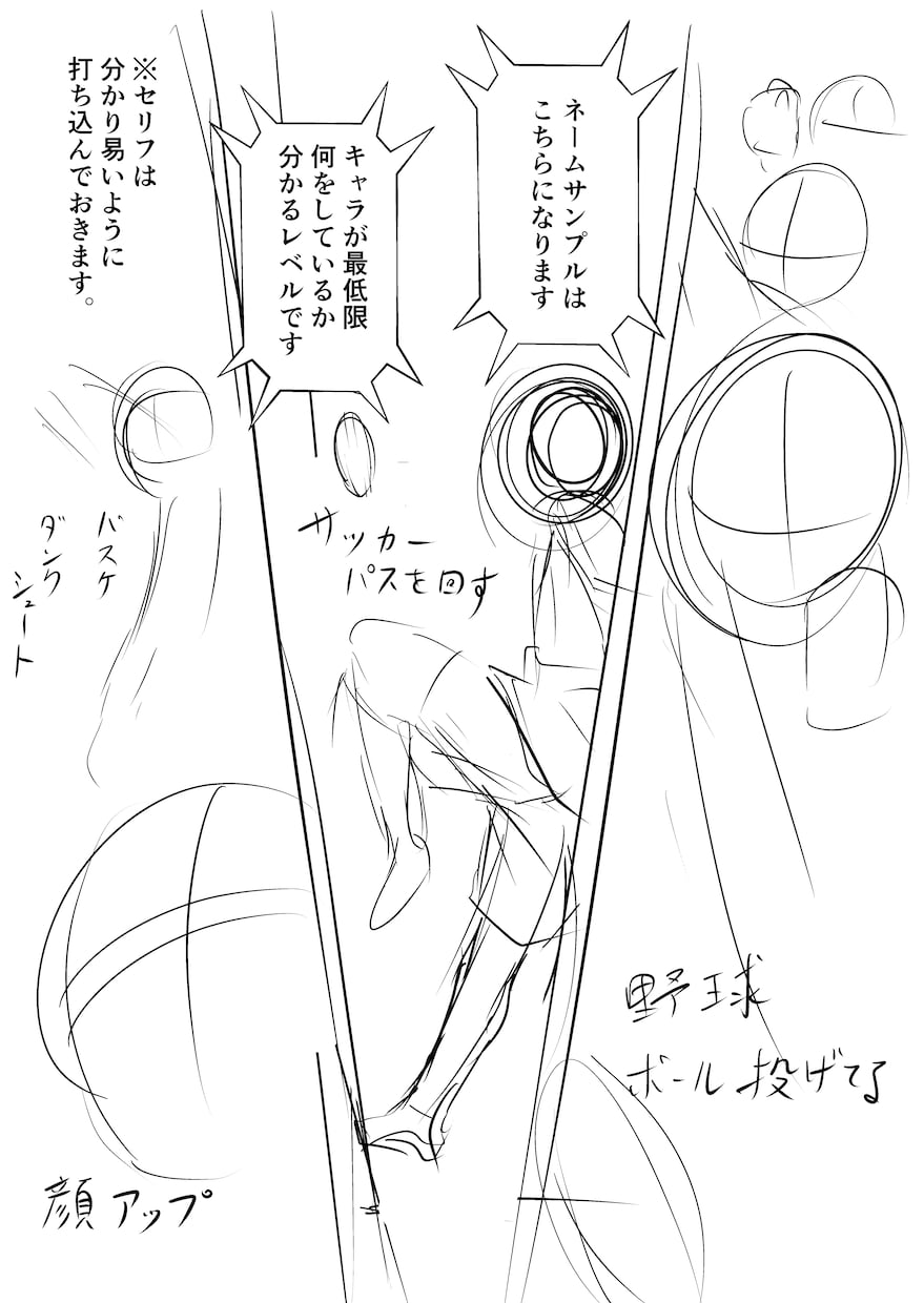 商用OK！モノクロ漫画描きます ネーム、自作小説を漫画化したい方にも！同人誌印刷対応 イメージ4