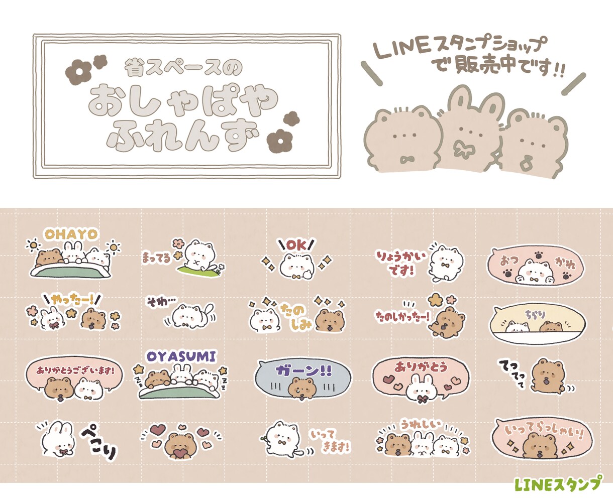ゆるっとかわいいオリジナルのスタンプ作成します LINE・YouTubeに！あなただけのスタンプ作成します♫ イメージ7