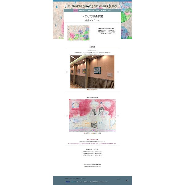 更新可能・維持費無料も！ホームページ作成します ☆名刺代わり・初めてのHP向き！ イメージ7