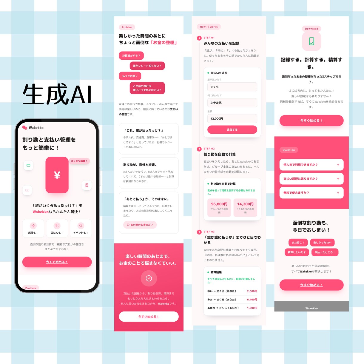 AIで作ったLPを、公開できる品質に整えます 「なんか変」を直して、そのまま公開できるLPへ イメージ3
