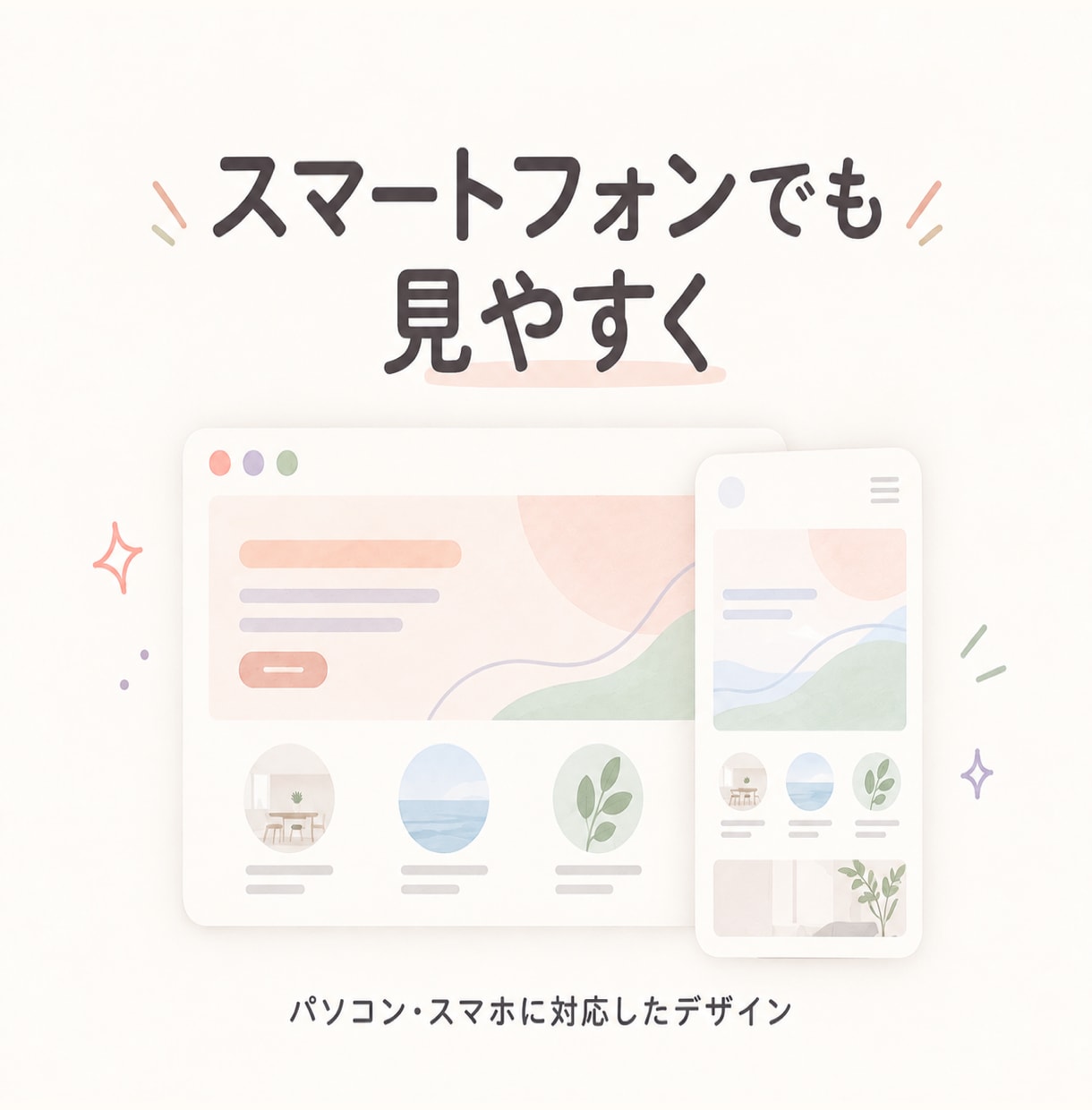 シンプルで見やすいホームページを制作します 分かりやすく丁寧にホームページ制作をお手伝いします。 イメージ2