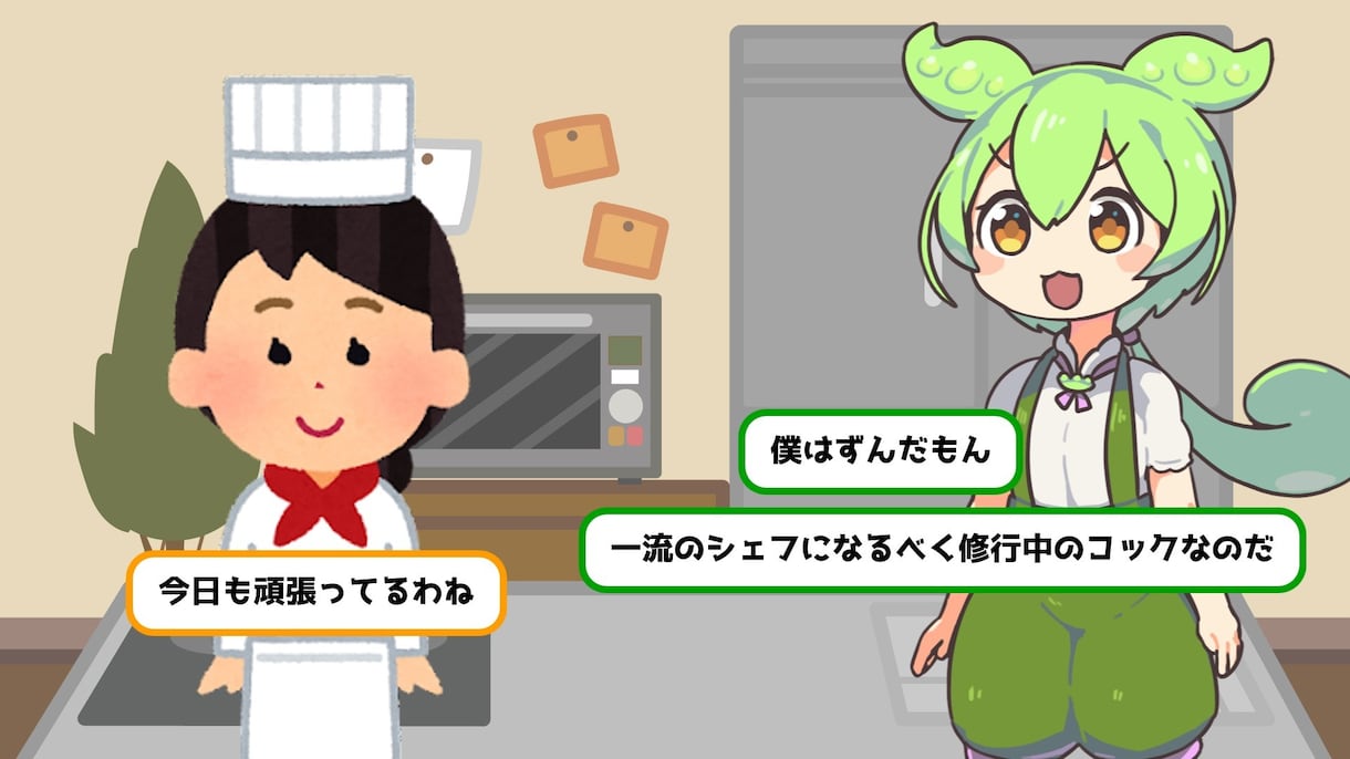 台本のみでもOK！ずんだもん動画編集いたします 現役動画投稿者が素材収集も込みで承ります！ イメージ4