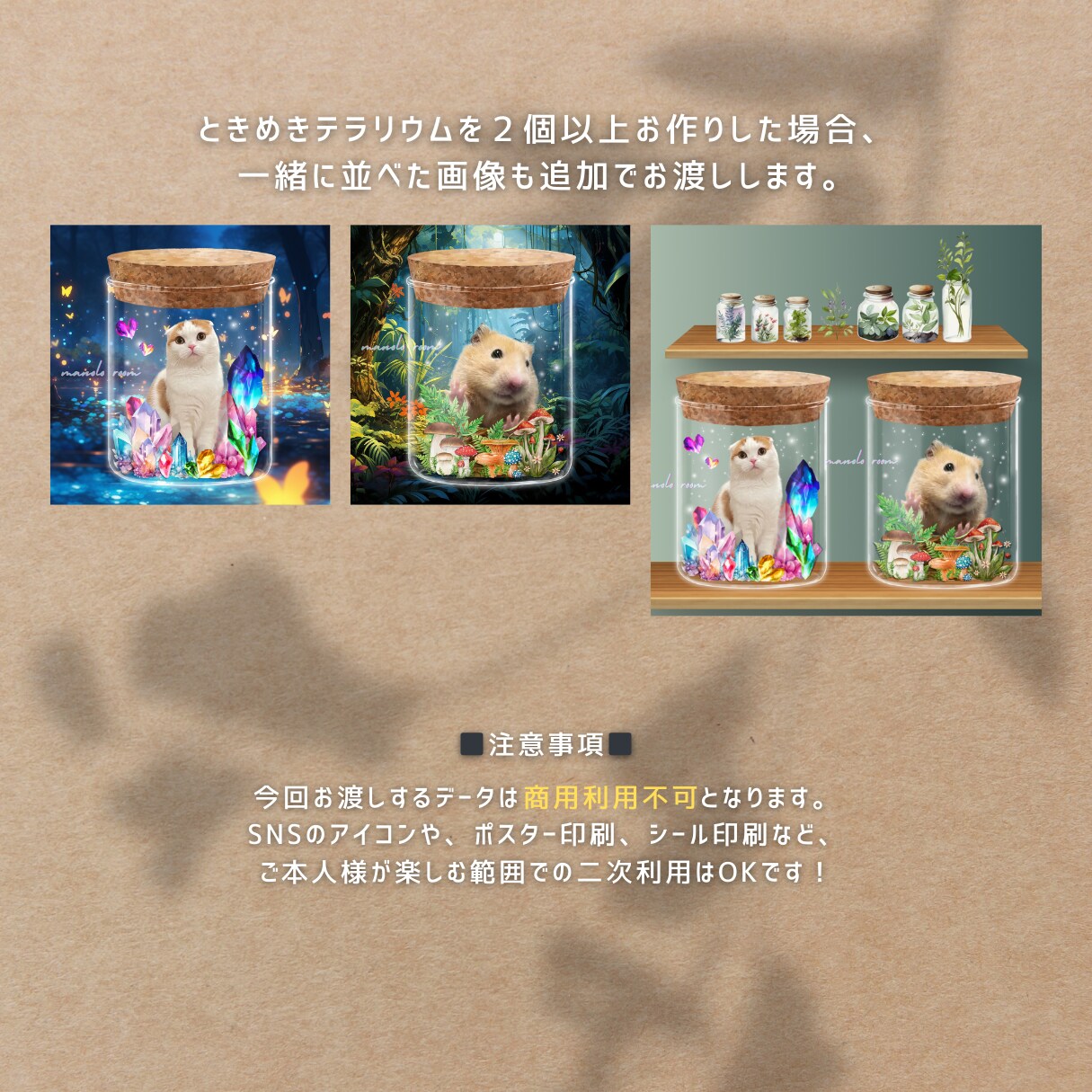 ペットがテラリウムに入っているイラストを作ります ■デジタルイラストの画像データを３枚納品■ イメージ3