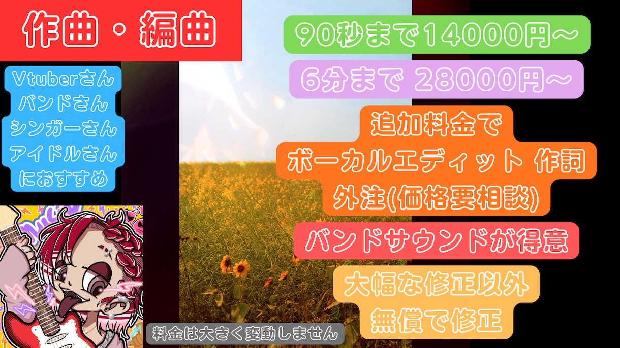 生ギター 生ベースのバンドロックを作ります 歌にオケをつけたい等にもご対応可能です イメージ1