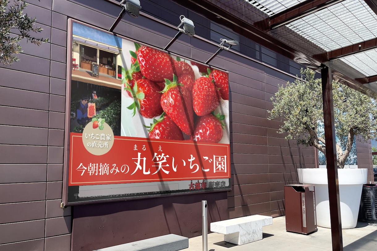 A型看板・大型看板・店舗看板デザインいたします ポスター・ウィンドウサイン・初めての方親切丁寧対応いたします イメージ4