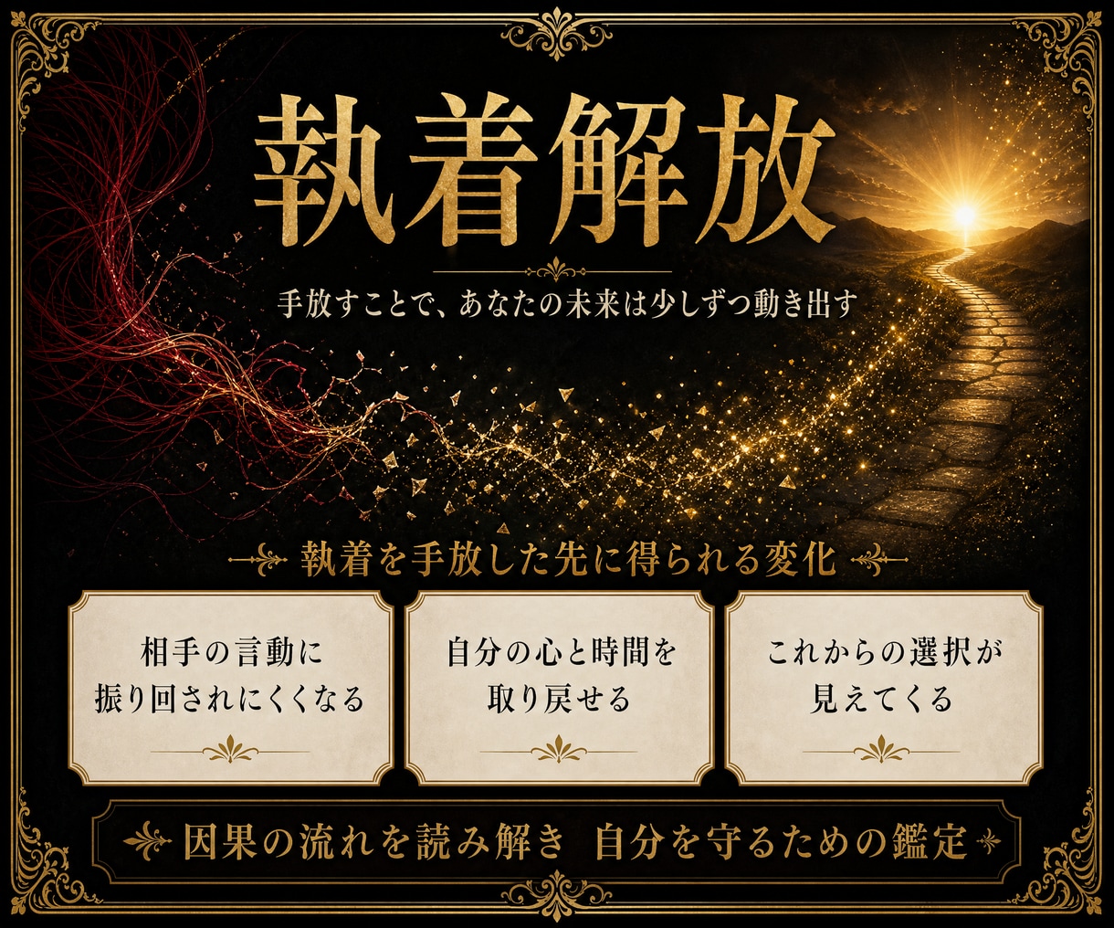 あなたを痛める『アイツの未来』をお教えします 嘘でしょ？依頼しても何も変わらないと思っていませんか？ イメージ4