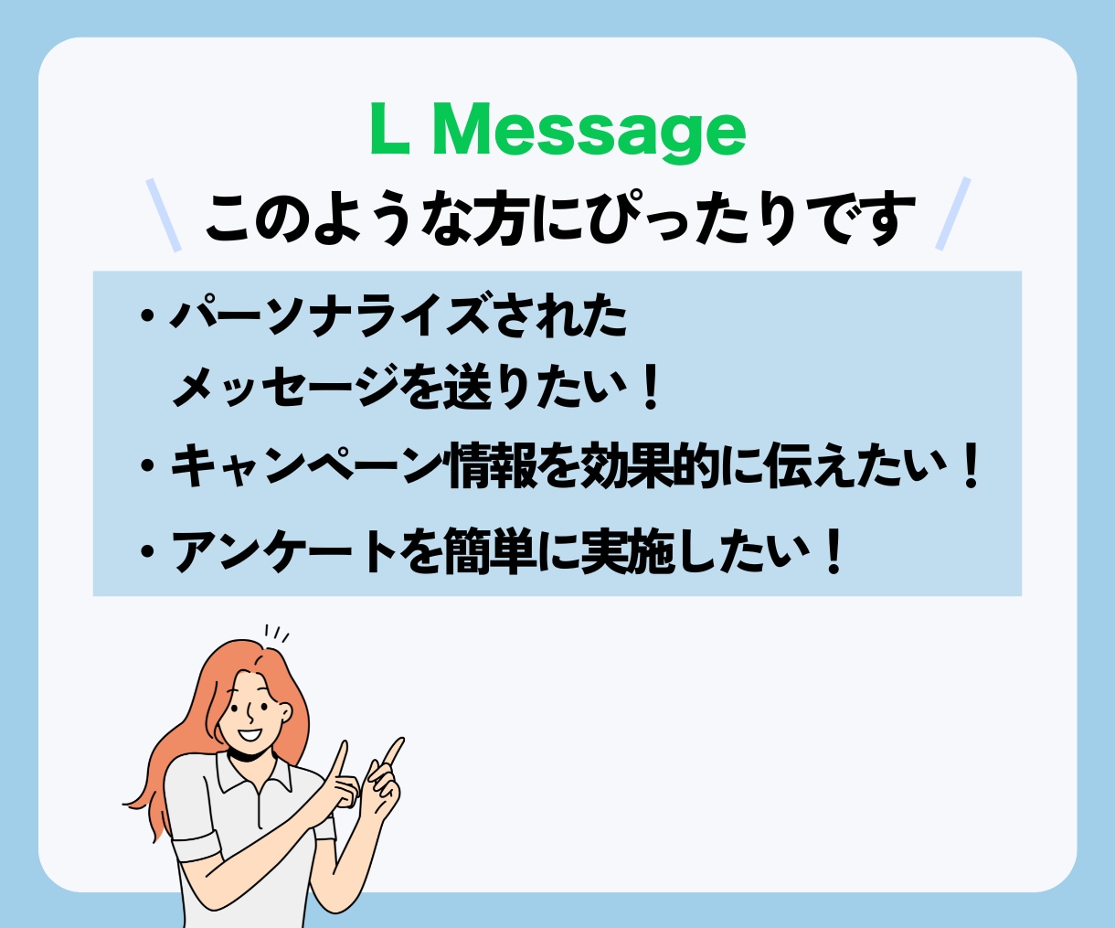 LINE構築とL Messege導入いたします LINEの利用が増えて、お客様満足度が上がります！！ イメージ6