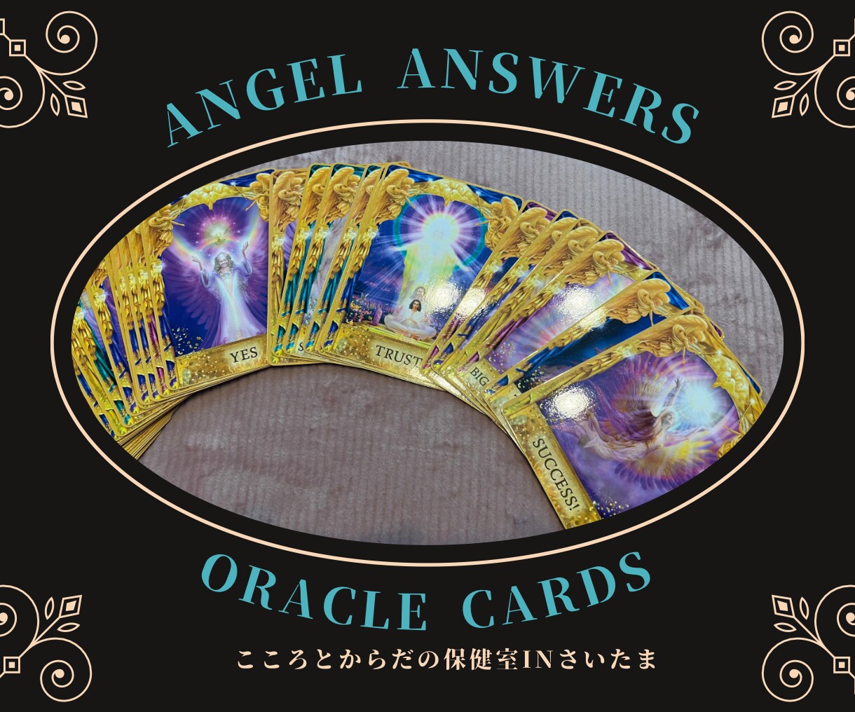 今すぐ答えが欲しい！オラクルカードで占います 2枚引きオラクルカードで明確なメッセージ⭐️雑談も大歓迎です イメージ2
