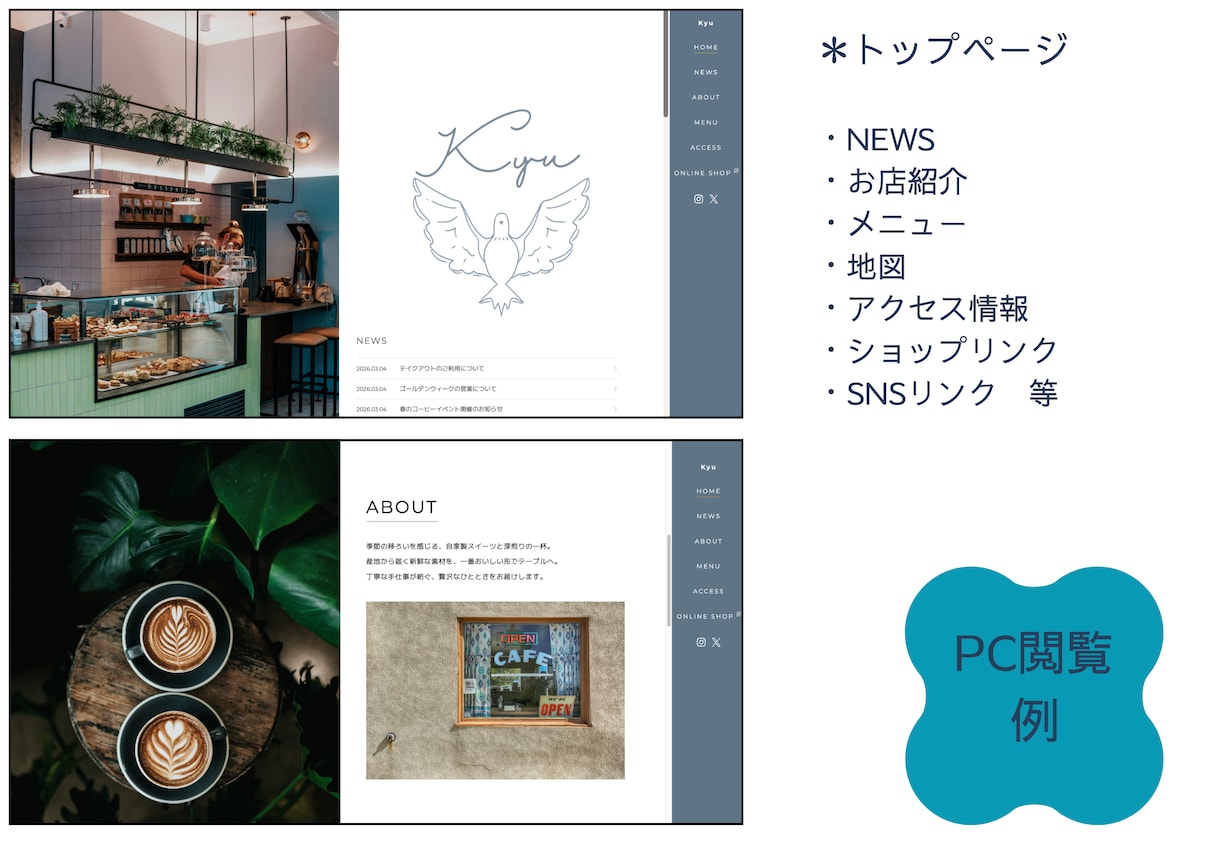 WordPressで簡単に更新できるHP制作します ★カフェ・ネイルサロンなどの店舗向けHP制作★ イメージ1