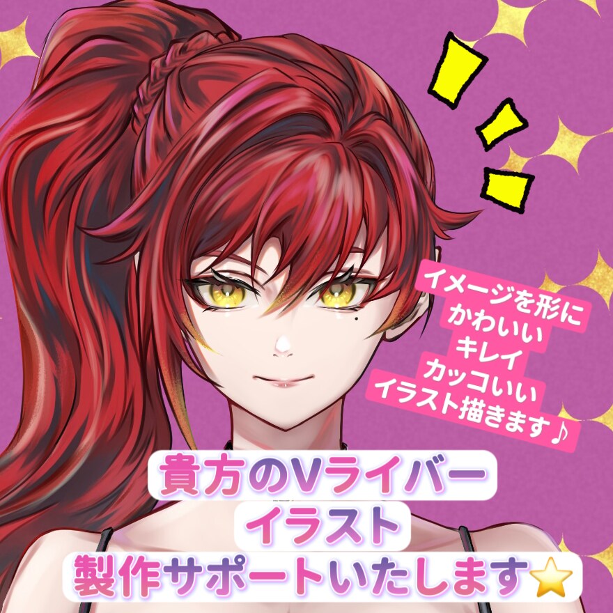 Vライバー等、サムネイル、ミニキャラ描きます 豊富なデザイン知識で貴方のイメージを形に致します⭐︎ イメージ1