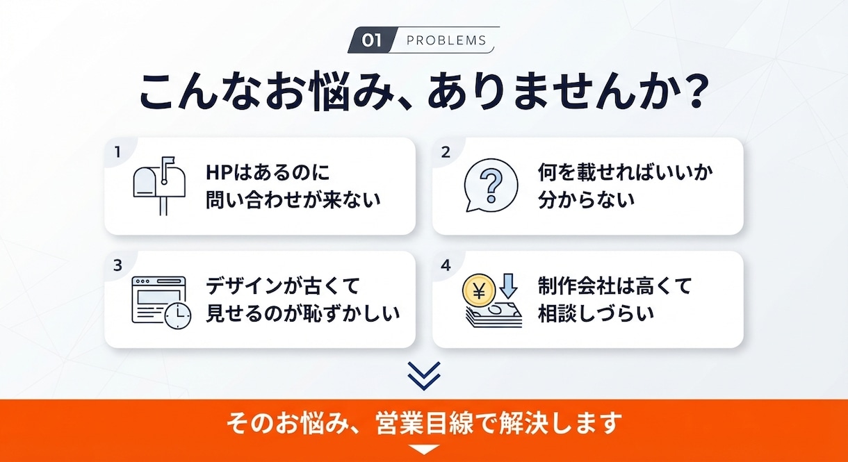 出品記念価格★営業目線で選ばれるHPを作ります 先着10社さま限定価格10万円で制作（通常20万円）。 イメージ3