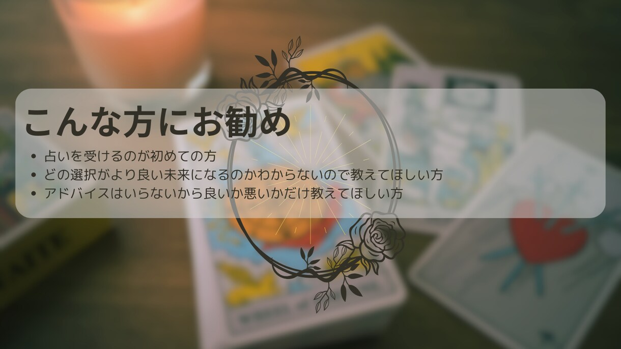 大アルカナのみで貴方の行き先を占います 大まかでもいいからこれからを教えてほしい方におすすめ イメージ3