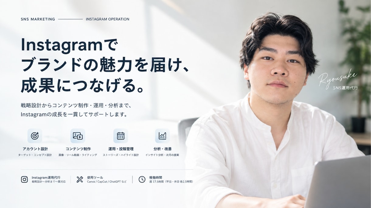 SNSアカウントの運用代行を致します ０から始める方、１からお手伝いが必要な方 イメージ1