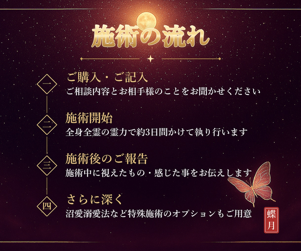最後の縁結びに♡愛染明王敬愛法で難しい恋も結びます どの縁結びでも効果がなかった貴方の終着点になります イメージ4