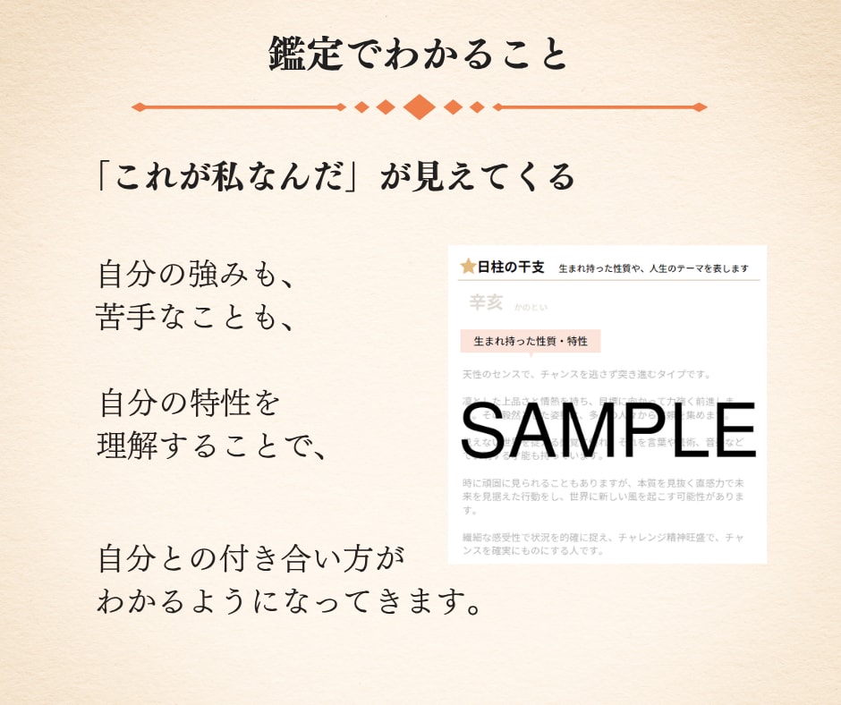 副業・仕事選びに活かせるあなたの強みを占います 「また続かなかった」の前に、才能と活かし方を鑑定 イメージ7