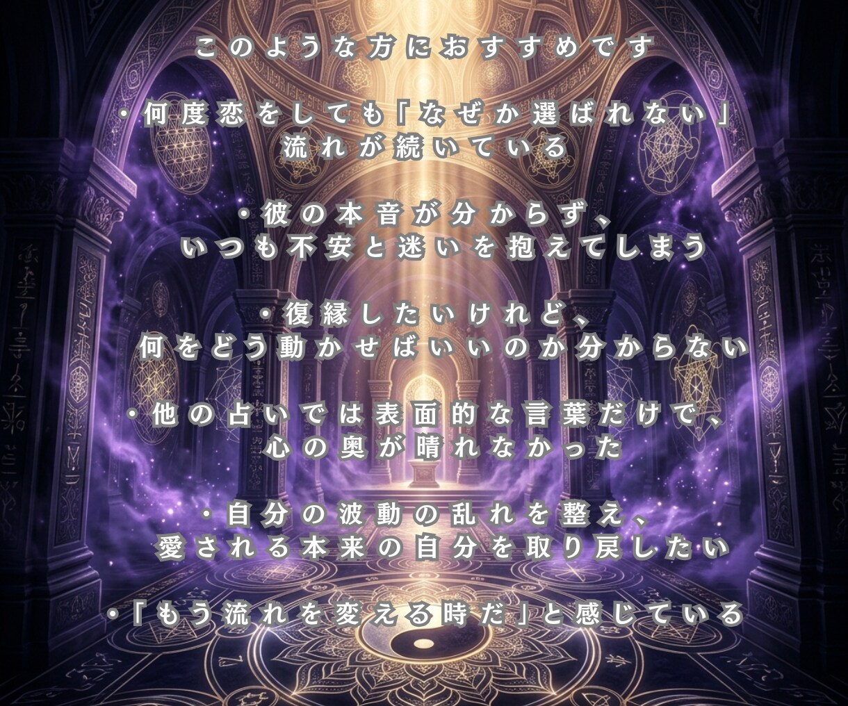 不倫・複雑愛┃彼の本音と流れを視通します 苦しい恋の本音・今後を丁寧に読み解きます イメージ3