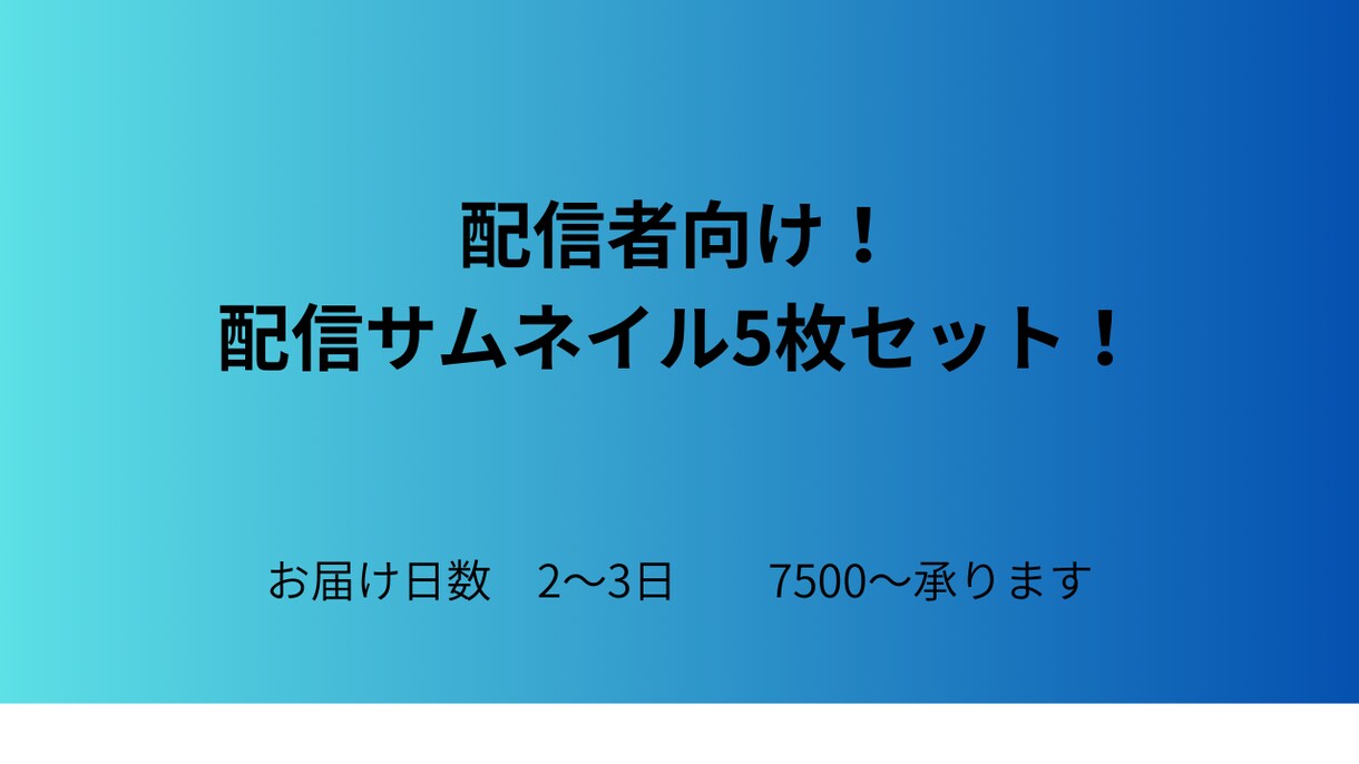 早い・映えるYouTubeサムネ5枚セット作ります YouTubeサムネ5枚セットCanvaリンクで文字差し替え イメージ1