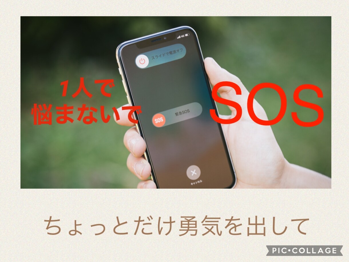 恋愛相談！！辛い現状お話し聞きます 貴方が幸せになるために♡時にはビシッとアドバイスいたします！ イメージ2