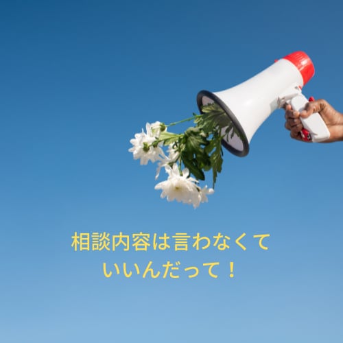 その質問、ＹＥＳかＮＯでお答えします ☆ワンコイン☆タロットカードを使って占います イメージ6