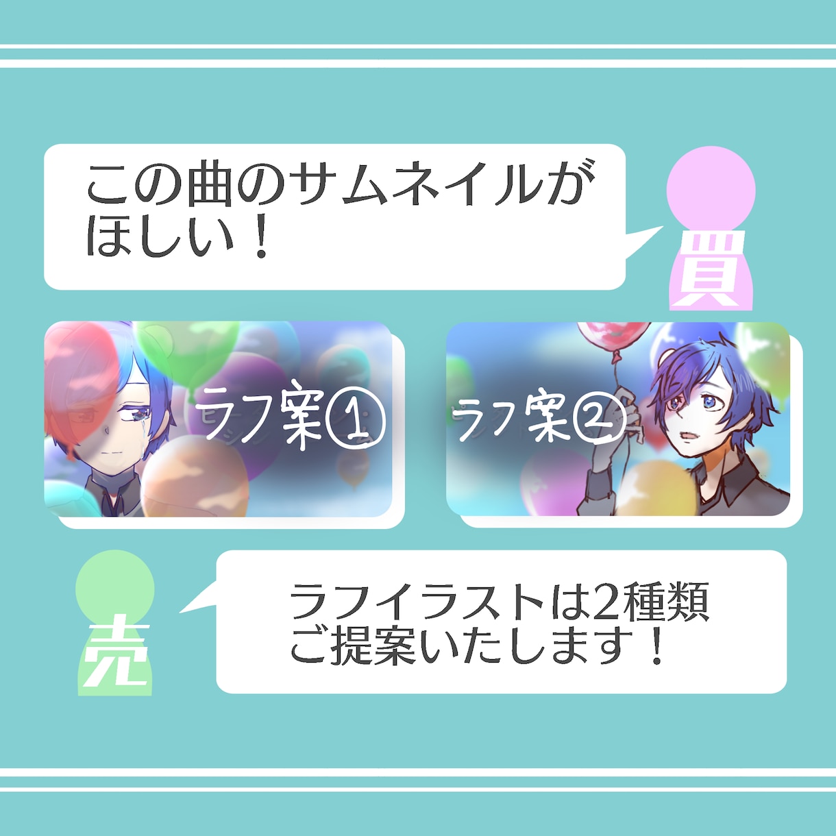 あなただけのサムネイルイラスト描きます 歌ってみたのサムネイルで注目度をあげよう！ イメージ2
