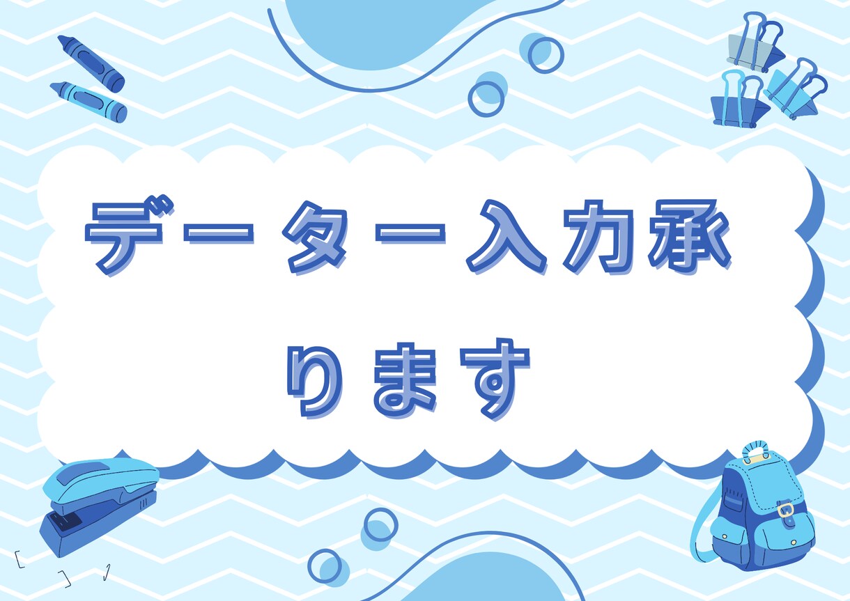 Excelで請求書・御見積書等作成します 個人事業主で忙しくて手が回らない方等お力になります！ イメージ1