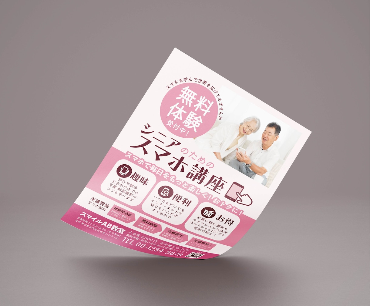 プロが作る伝わるチラシ｜想いに寄せて制作します 店舗・イベント・講座にも◎売上につながる、想いが伝わるチラシ イメージ4