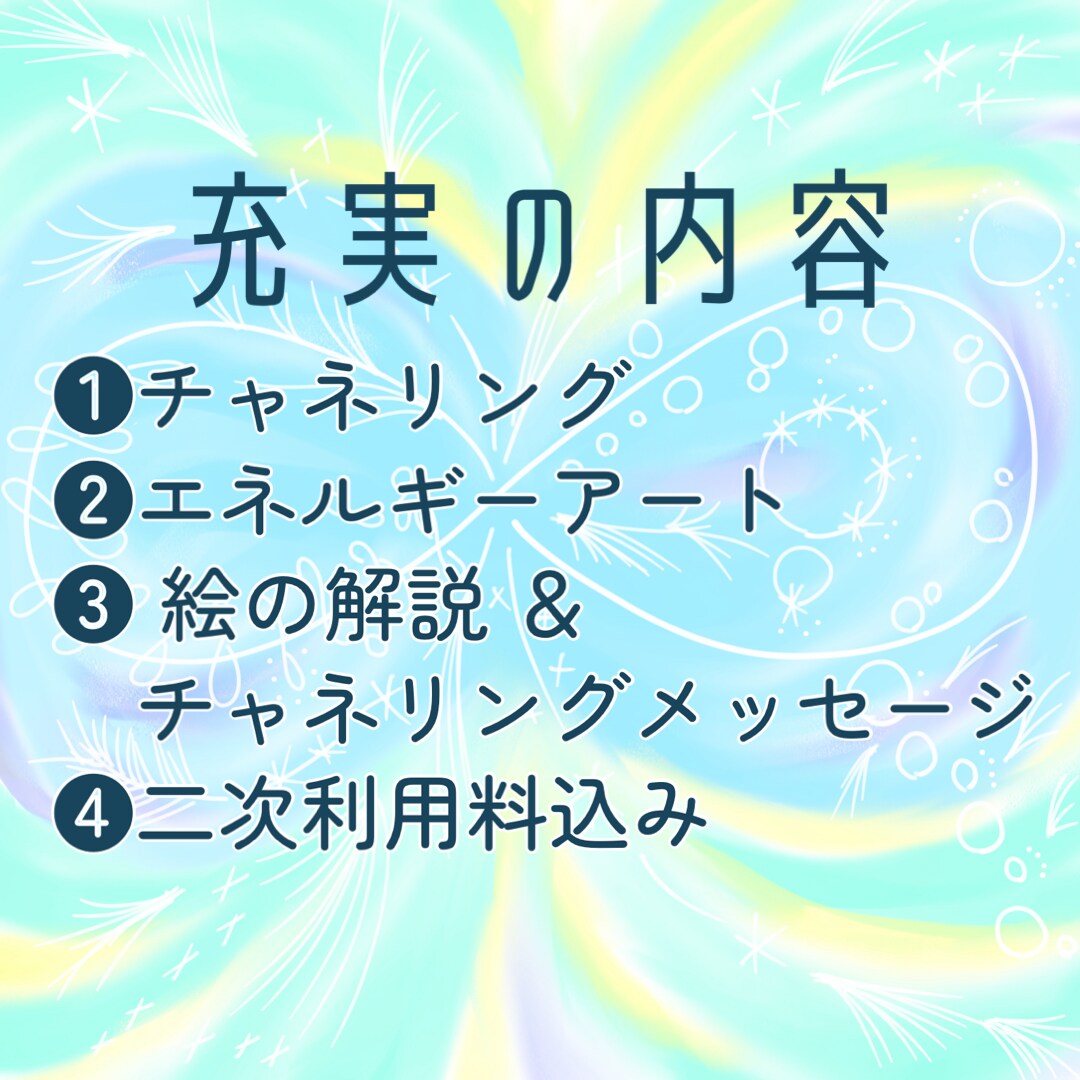 ツインレイ統合に何が必要？絵&メッセージ届けます どうしたら統合進むの？答えはあなただけの為の絵！解説付き♡ イメージ3