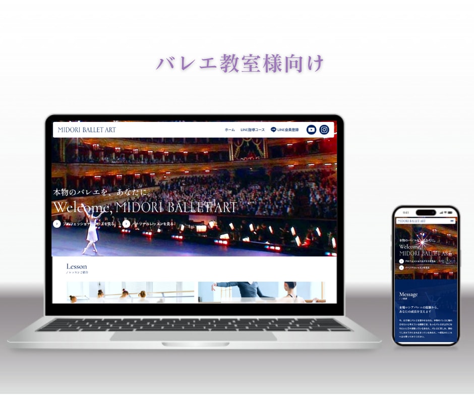 格安でSTUDIOでLPを制作します ★女性向けに強い★洗練されたLPを作成 イメージ3