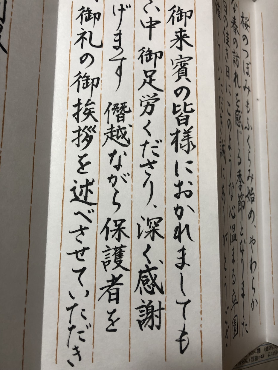 謝辞、ビジネスレター等、書道師範が代筆致します 高品質&低価格&最短3日発送！（料金は8円×文字数） イメージ9