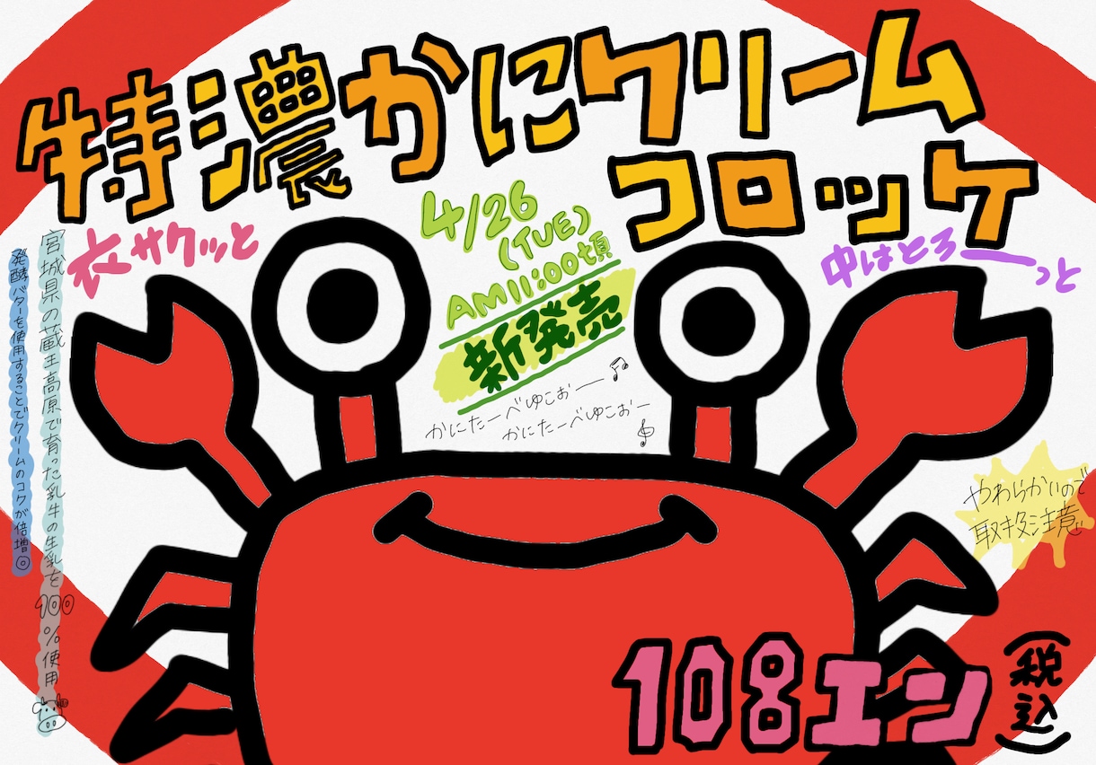 揚げ物popで売り場を盛り上げます 売り場もお店も明るくなりますように☺︎ イメージ4