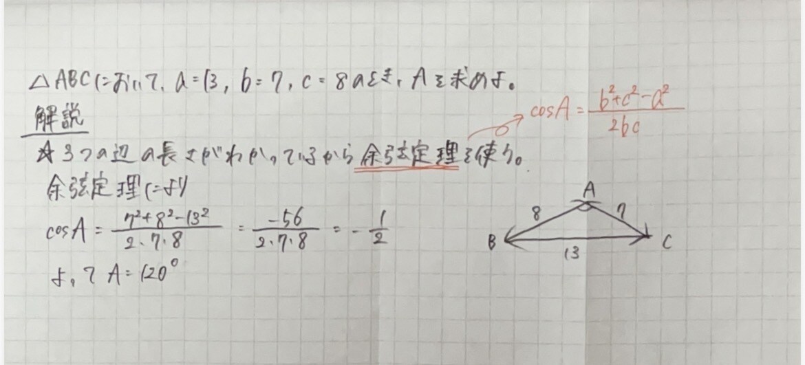中高生向け！問題の解き方を丁寧に教えます つまずきを解消！理系の問題も怖くない イメージ1