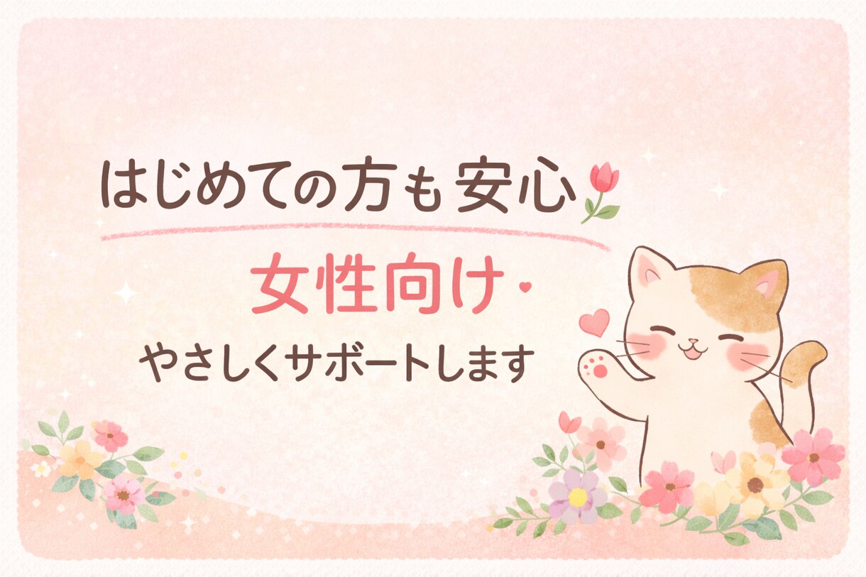 やさしい手書き文字で代筆します 想いを丁寧に、やさしい手書き文字で届けたい方へ イメージ1