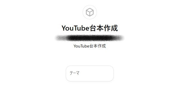 悩みを解決する あなた専用のGPTｓを作ります 『ビジネス・業務のこんなことができたらいいな』を現実に!! イメージ9