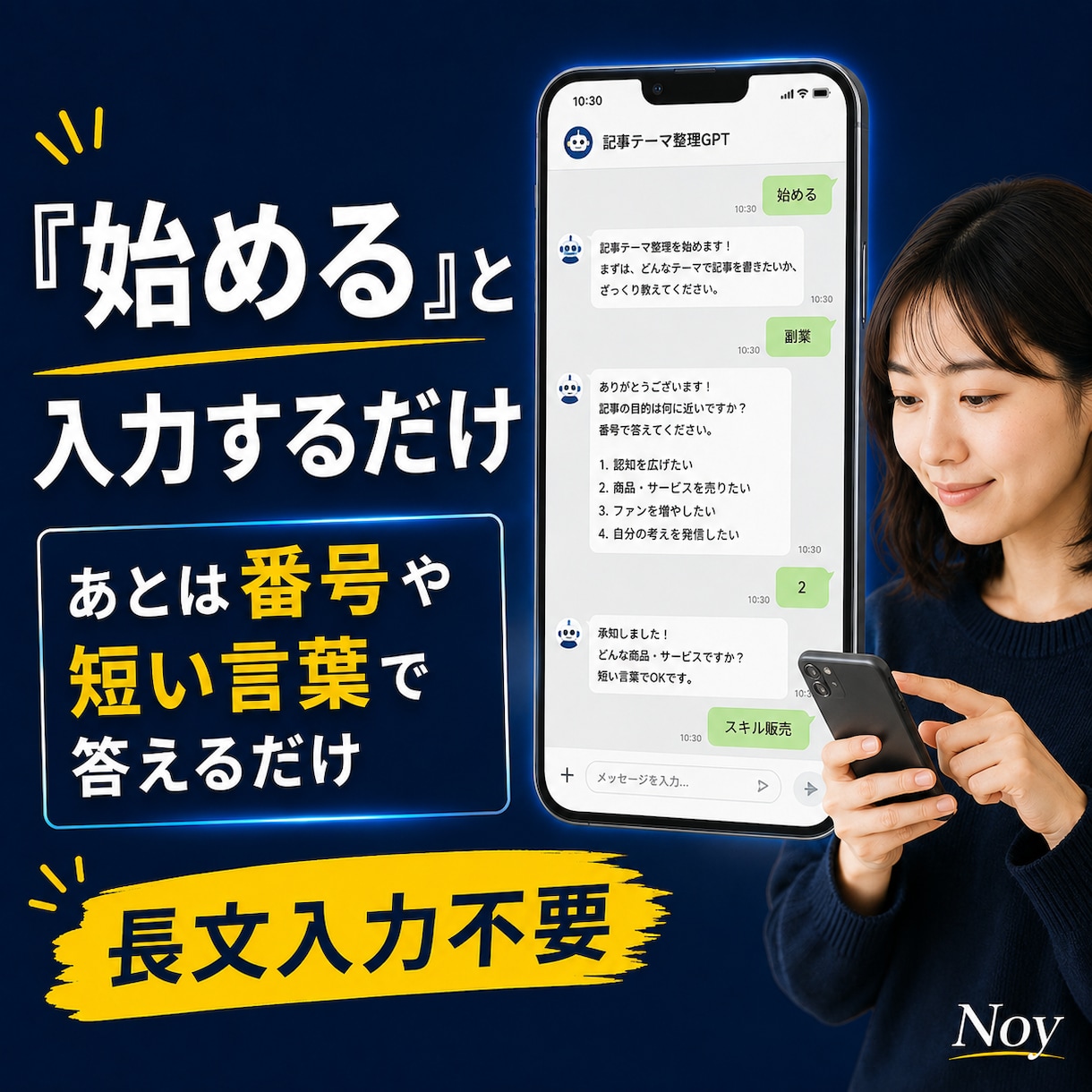 noteの記事ネタを整理します 経験や悩みを読まれる記事テーマに変換 イメージ6