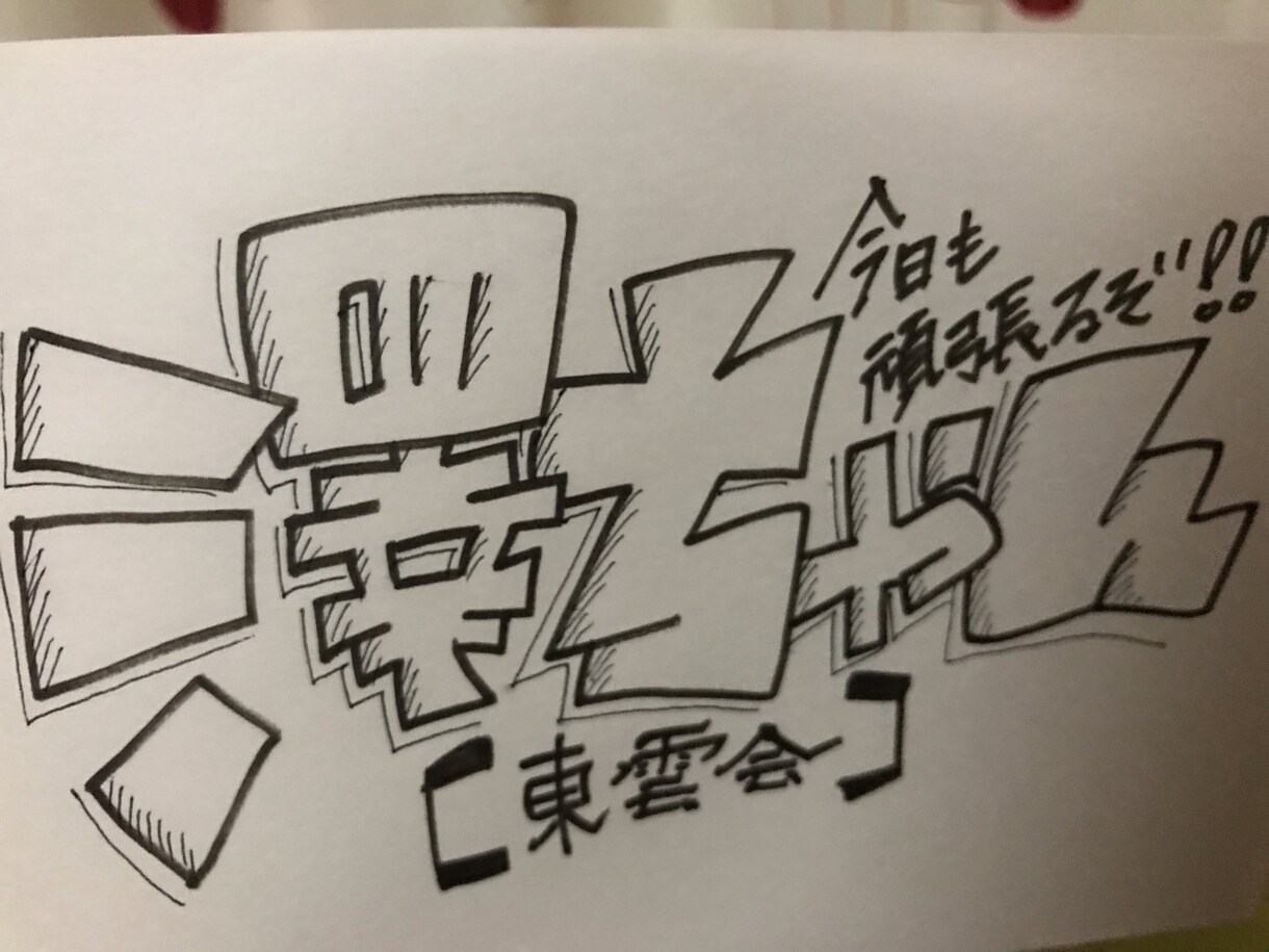 以来していただいた文字をイラストにします どんな言葉でもいいです、好きな言葉を伝えてくださいませ イメージ6