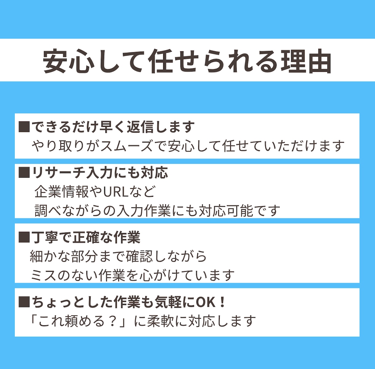 データ入力、名簿・リストを迅速に代行します 面倒な入力作業を丁寧、迅速に安心してお任せいただけます。 イメージ4