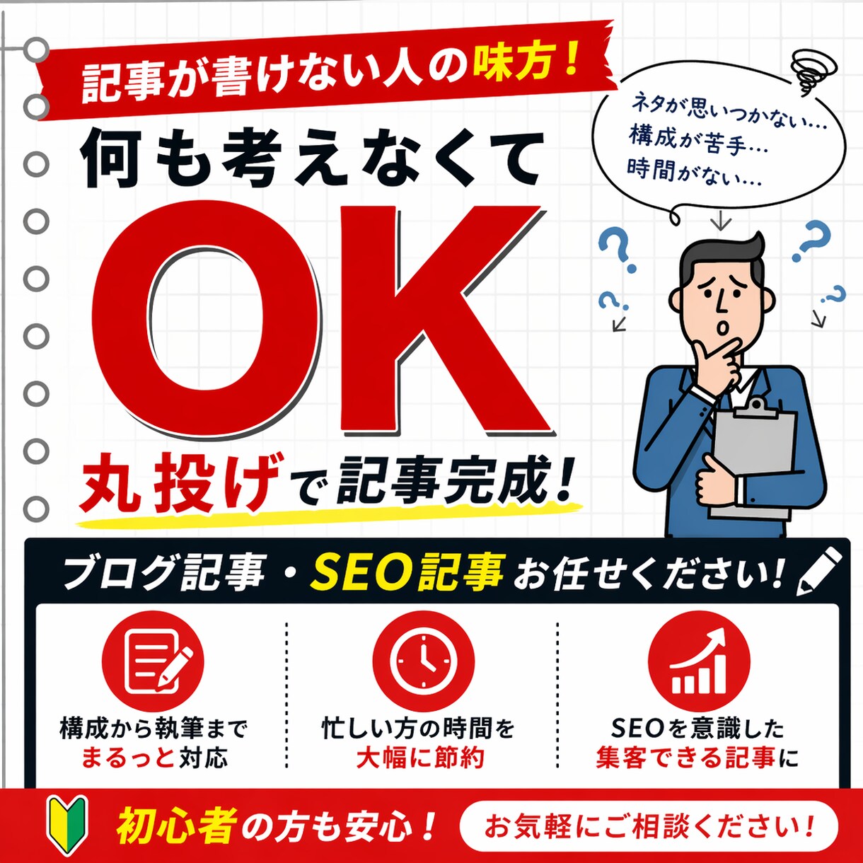 ブログ記事が書けない方へ丸投げで記事作成します 何も考えなくてOK！初心者歓迎・丸投げ対応 イメージ1