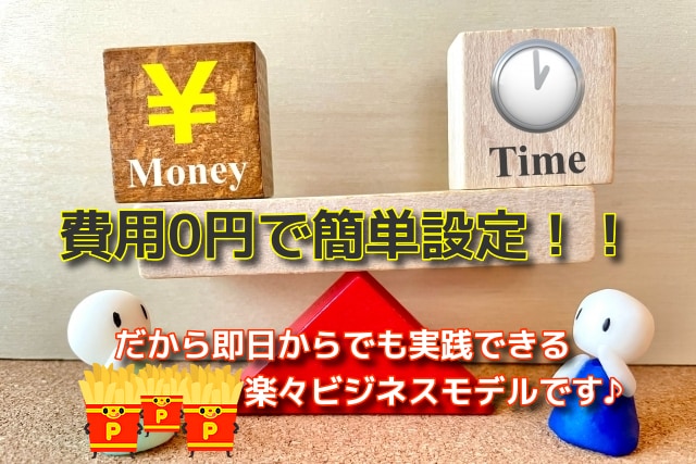 無料で実践可、先に入金されるのでやり甲斐があります これまでで“史上最高レベル”で簡単なノウハウになります。 イメージ1