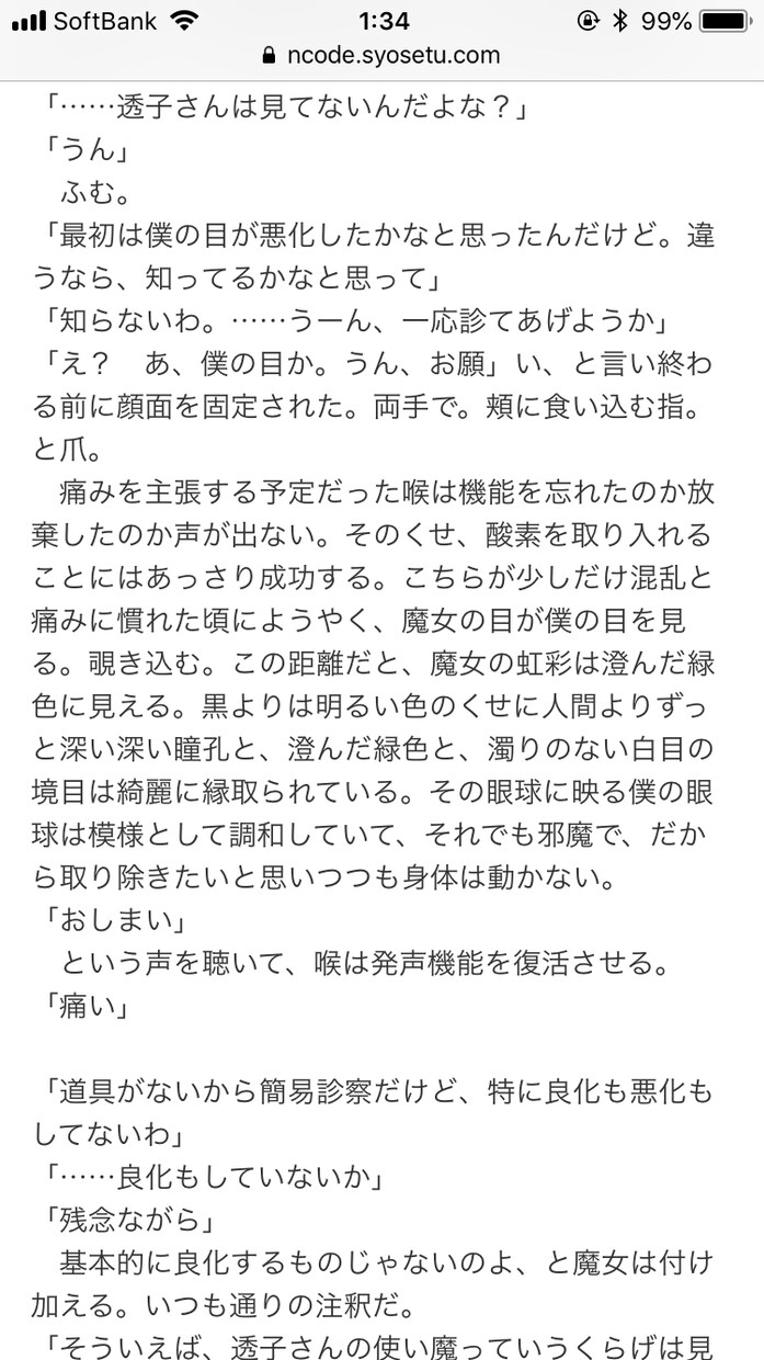 物語、書きます あなたのキャラクターの物語を書きます。 イメージ2
