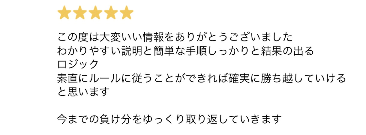 BO隙間時間を稼ぎ時間に変える最高の方法教えます 圧倒的に大好評☆無裁量具体的に何秒でエントリーするか教えます イメージ7