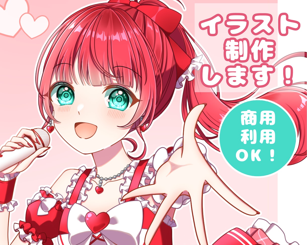 キラキラかわいいイラストお描きします 商用利用OK！透明感のあるイラストをグッズ等にも使用できます イメージ1