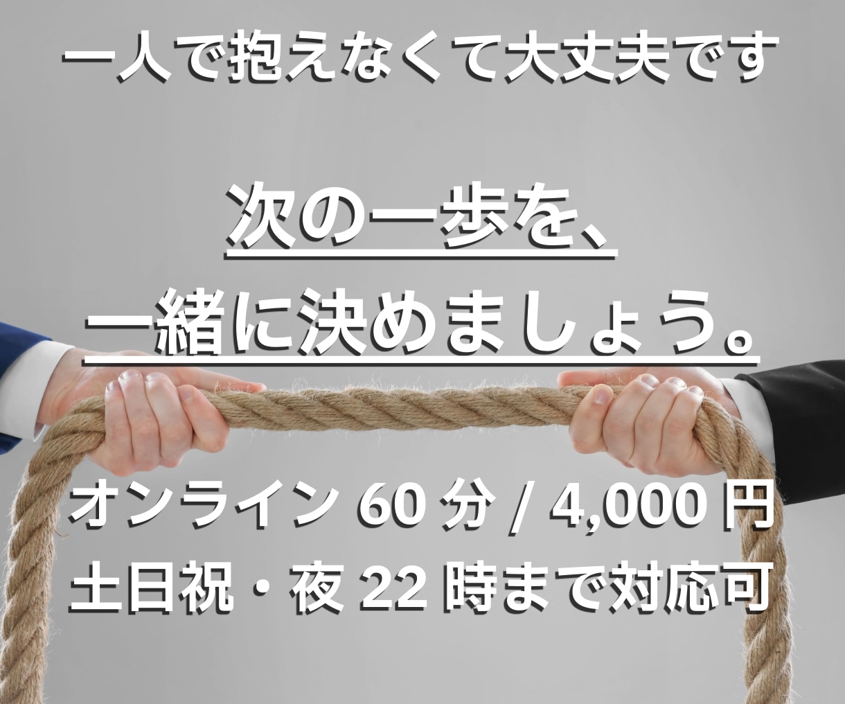 キャリアの迷いと人間関係のモヤモヤを整理します 職場や仕事の悩みも将来の不安も、まとまってなくてOK！ イメージ8