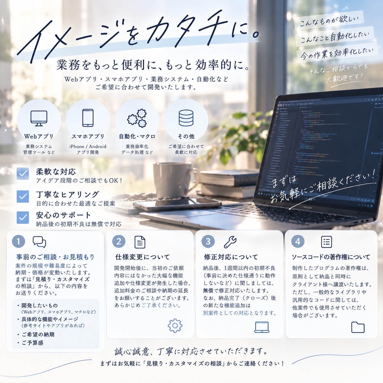 Webサイト・アプリ・各種システムを開発します DiscordBot制作業務自動化既存システムの修正も対応！ イメージ1