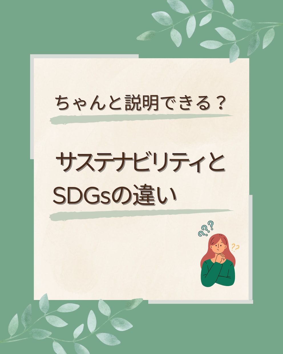 環境に対する企業活動について知ります いまさら聞けない、よく耳にする言葉を知る イメージ1