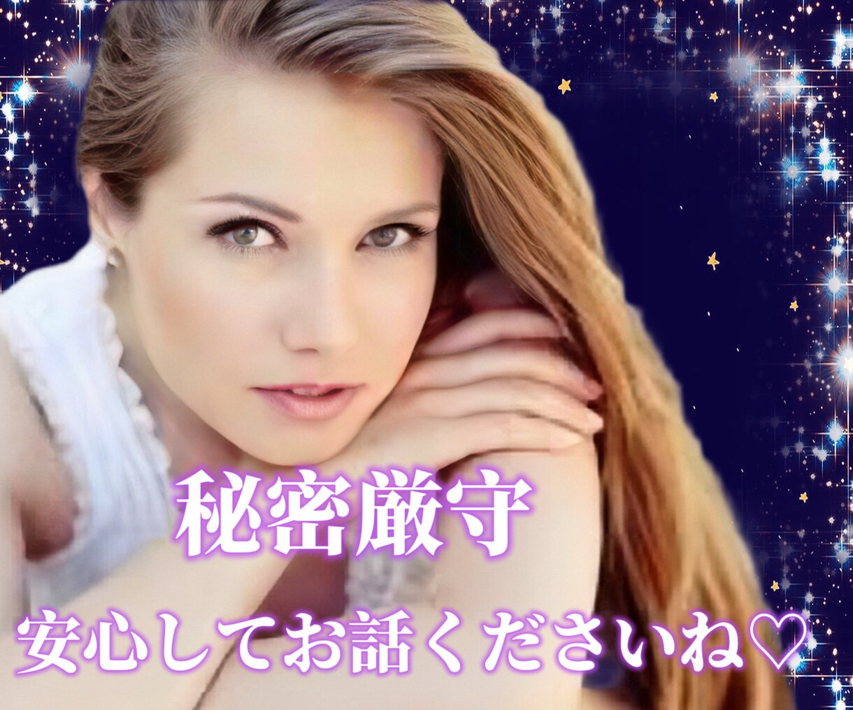 元メンエス嬢が24時間お悩みに寄り添います チャット/愚痴/悩み/相談/夜職/メンエス/風俗/嬢 イメージ4