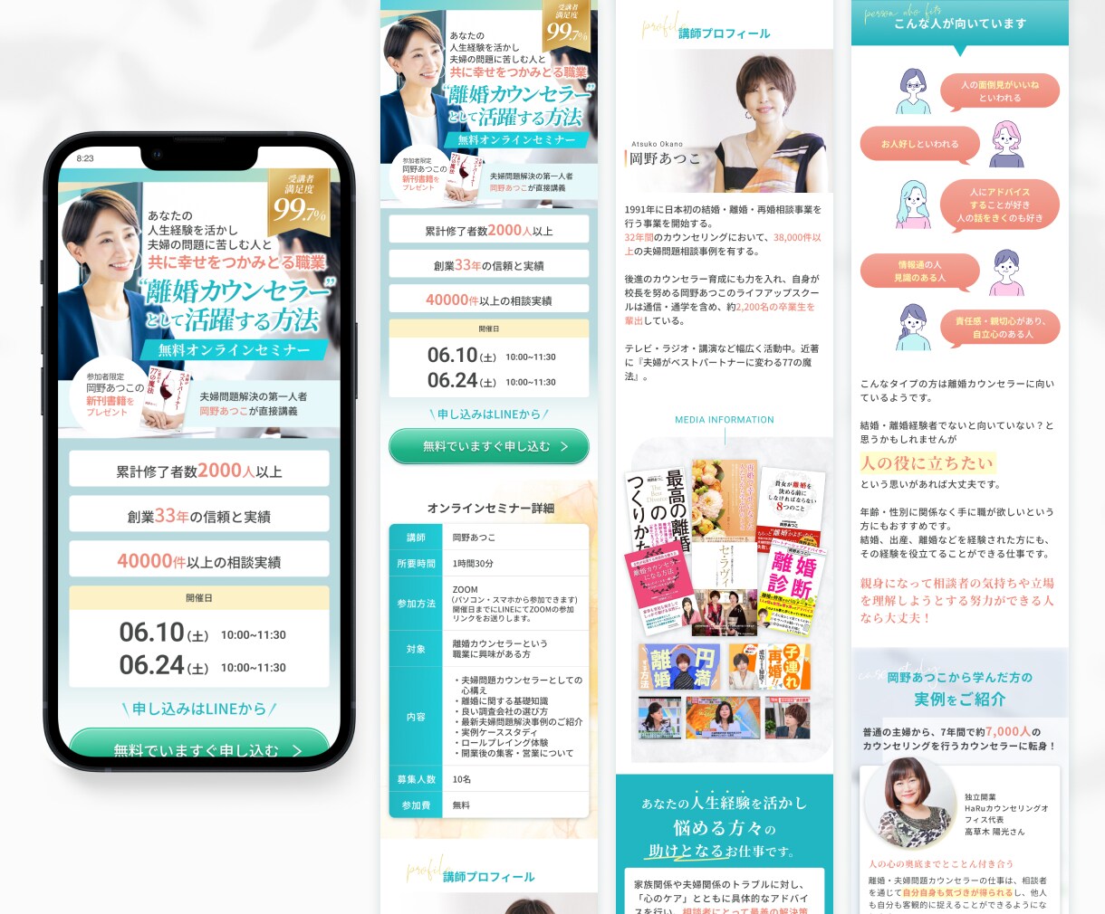 3名様限定！清潔感×上質デザインのLPを制作します 女性向け・信頼感・集客・医療/ 楽天/Amazon イメージ5