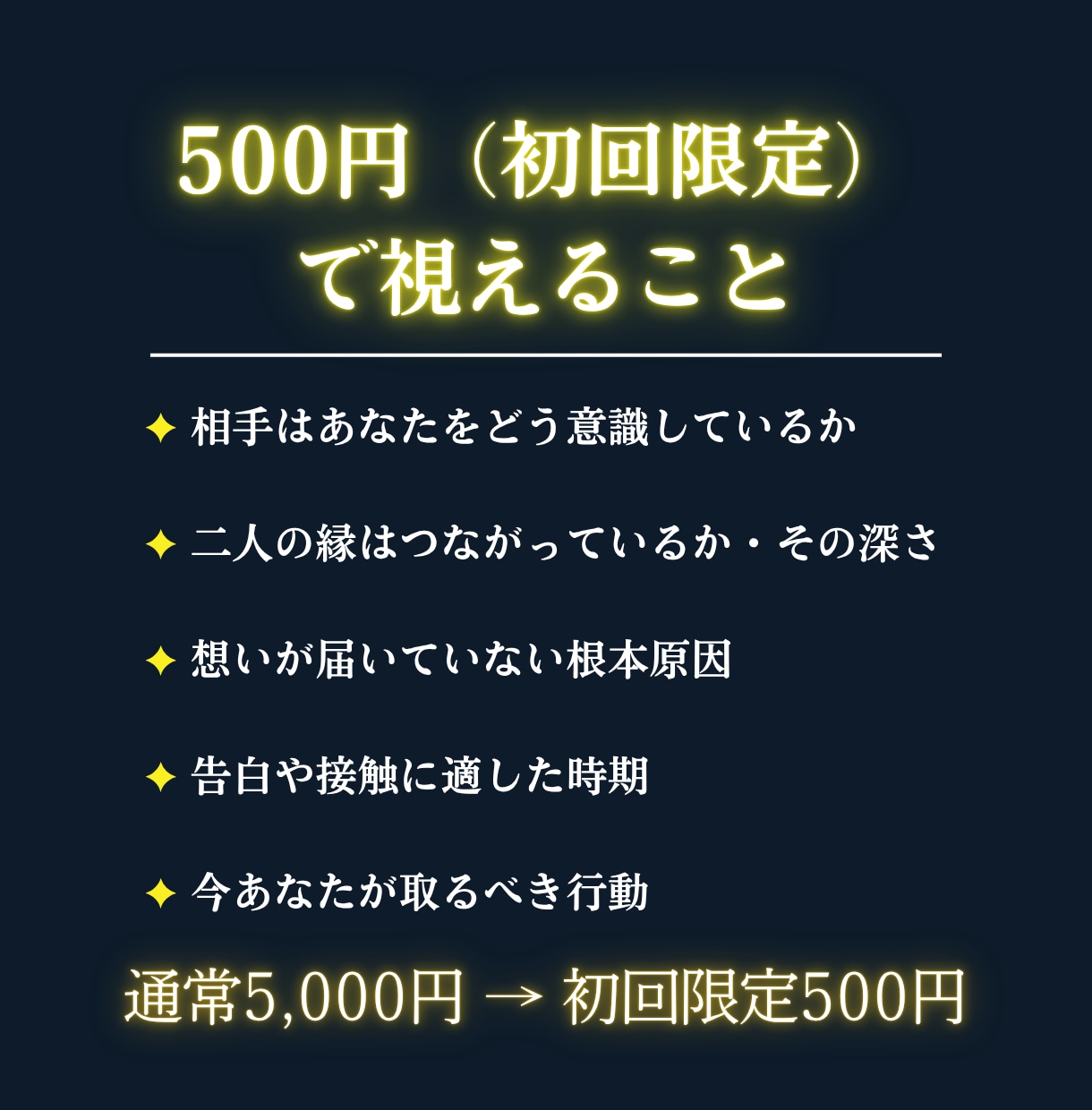 片思い成就・思念伝達を神言霊視で届けます 進展しないのには理由がある。彼の本音が神言で視えます。 イメージ4