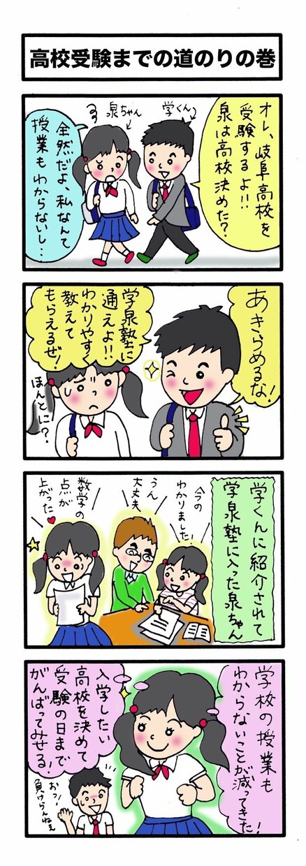 フリーペーパーやコラムに載せる4コマ漫画描きます のほほんタッチで共感がもてるイラスト！ イメージ10