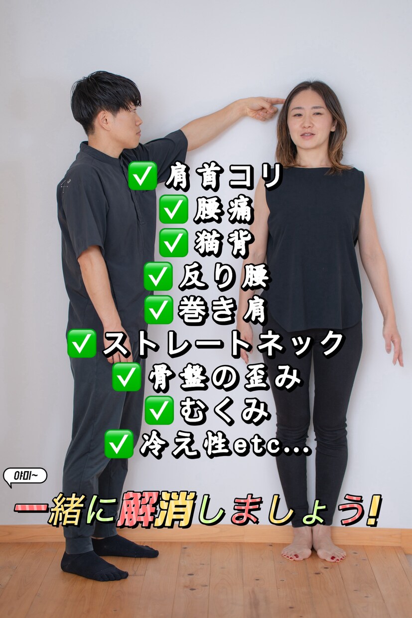 ストレッチ&エクササイズ&感覚調整を行います 現役トレーナー兼整体師が行う姿勢根本改善特化型パーソナル イメージ1